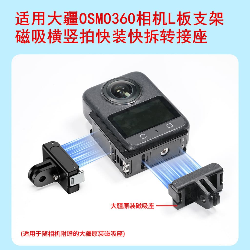 Adequado para DJI OSMO360 câmera panorâmica em forma de L Horizontal Vertical tiro magnético montagem rápida rápida @-