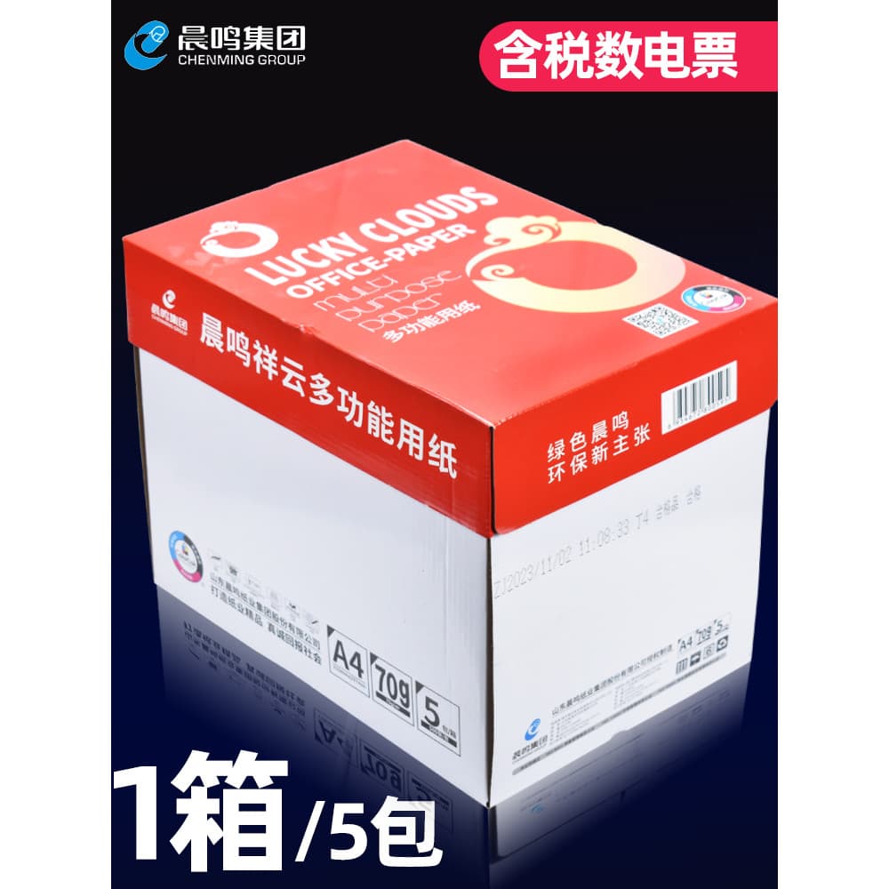 Chenming Xiangyun A4 Impressão Cópia Papel 70g80gA4 Papel Branco a4 Papel de Impressão Dupla Face Caixa Inteira 5 Pacote