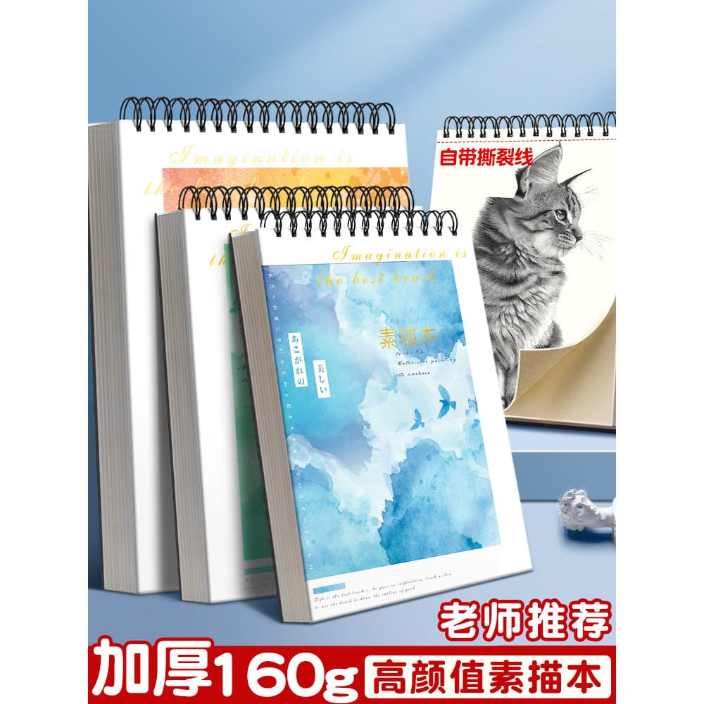Sijin Hard Shell Upturned 8K Sketchbook Art Students Livro de desenho dedicado A4 Sketchbook espesso 16K Livro de desenh