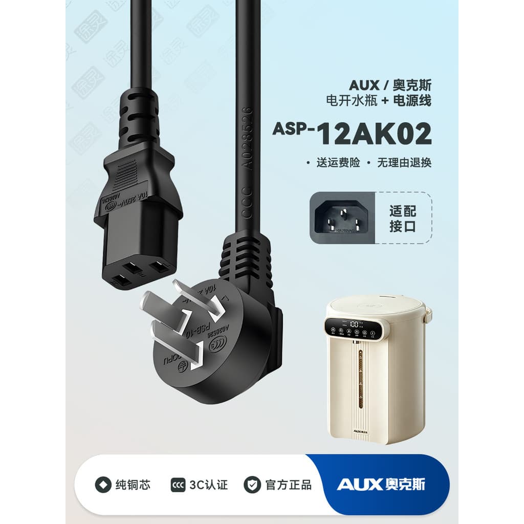 AUX/AUX ASP-12AK02 Chaleira inteligente Chaleira térmica elétrica Chaleira Dispensador de água Cabo de alimentação de ca