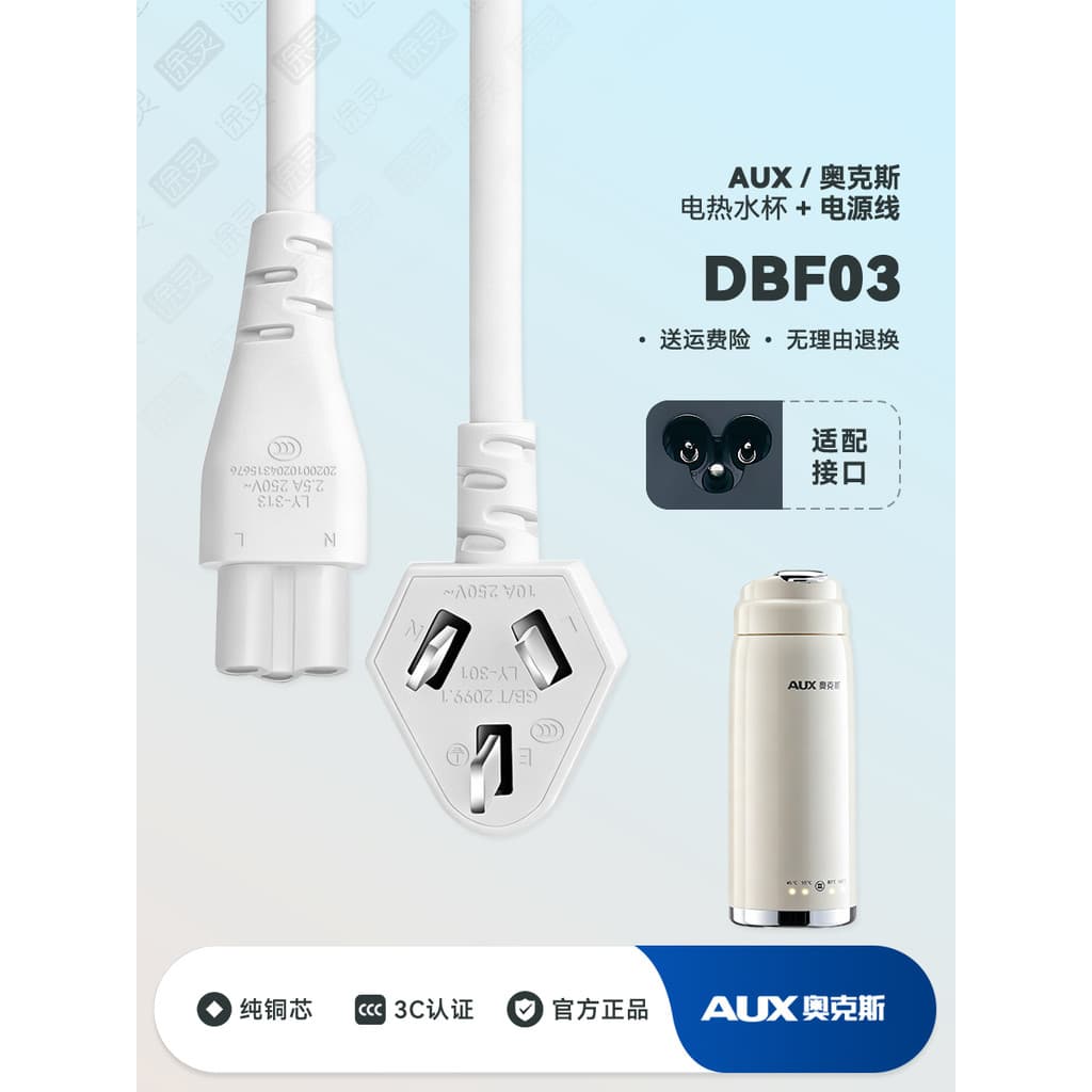AUX/AUX DBF03 Chaleira portátil para copo de água Chaleira elétrica Copo térmico Plugue Cabo de alimentação de carregame