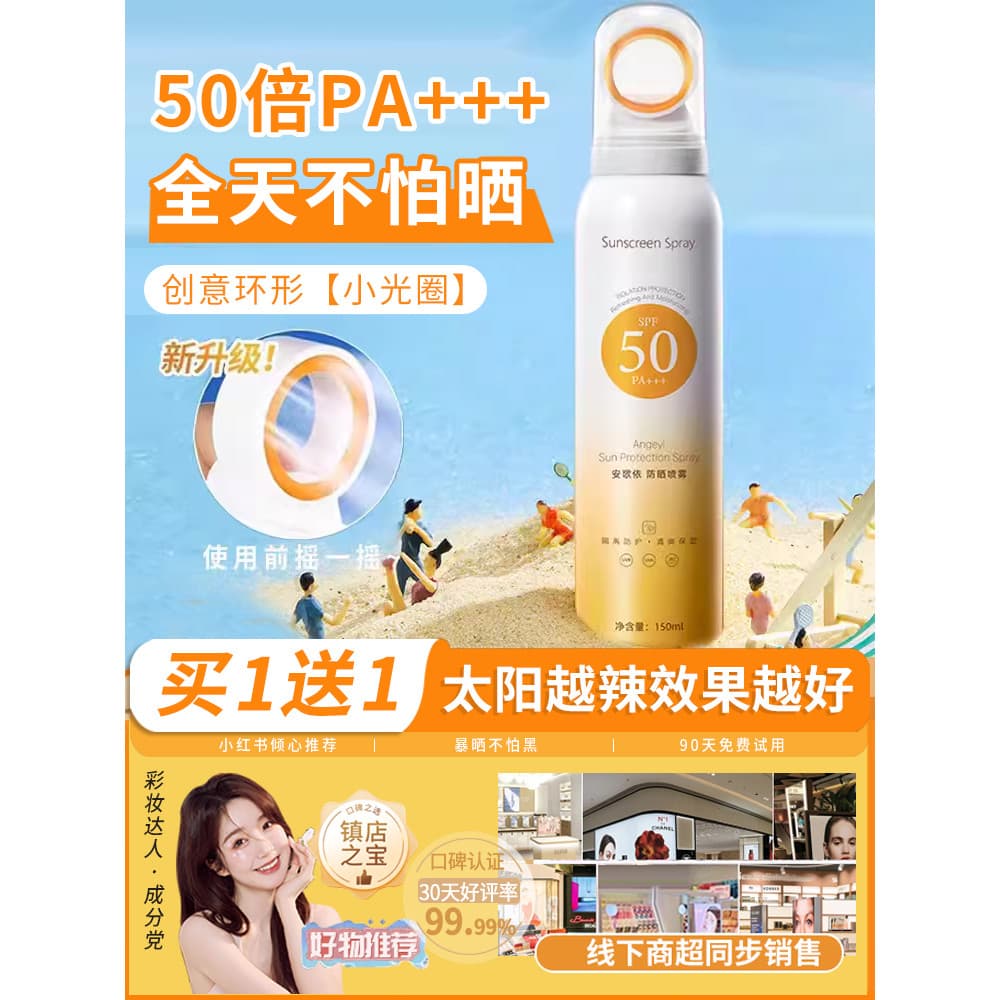 Spray protetor solar de pequena abertura Universal para corpo inteiro à prova d'água à prova de suor Anti-ultravioleta r