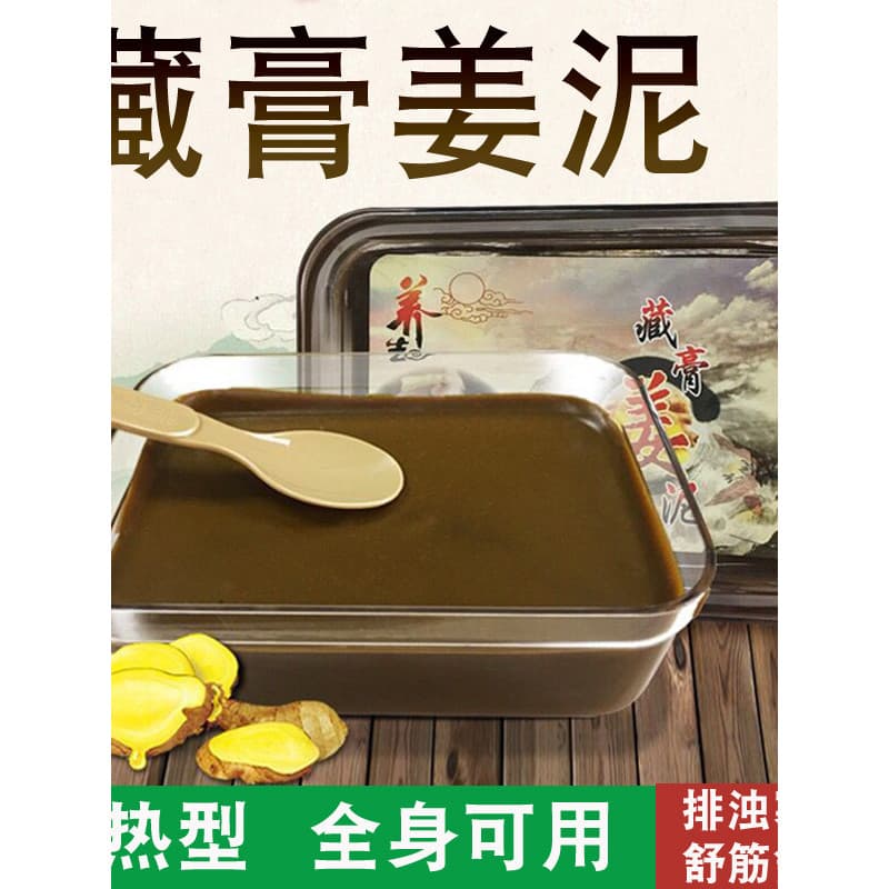 Lama moxibustion remover repelente de umidade creme de terapia de lama fria moxabustão creme de lama compressa quente sa