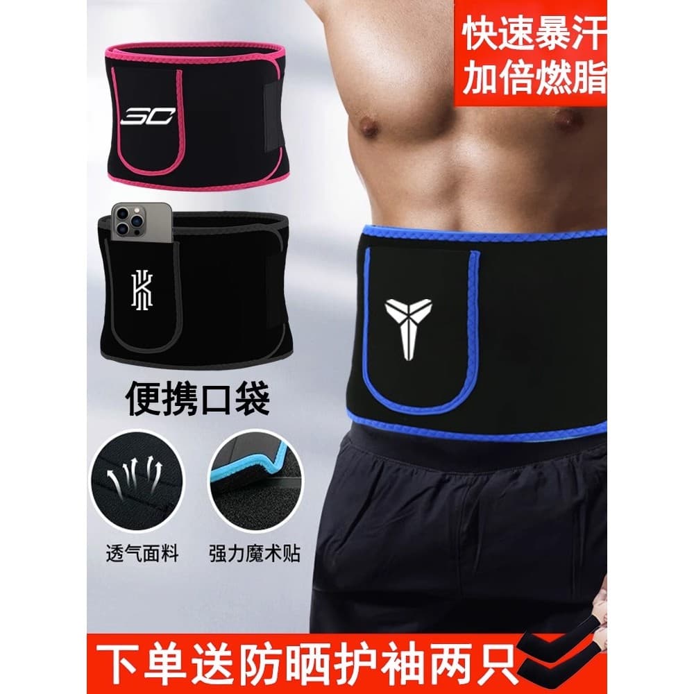 Cinto de proteção de suor esportes cinto de Fitness profissional suor emagrecimento barriga agachamento correndo Abs mas