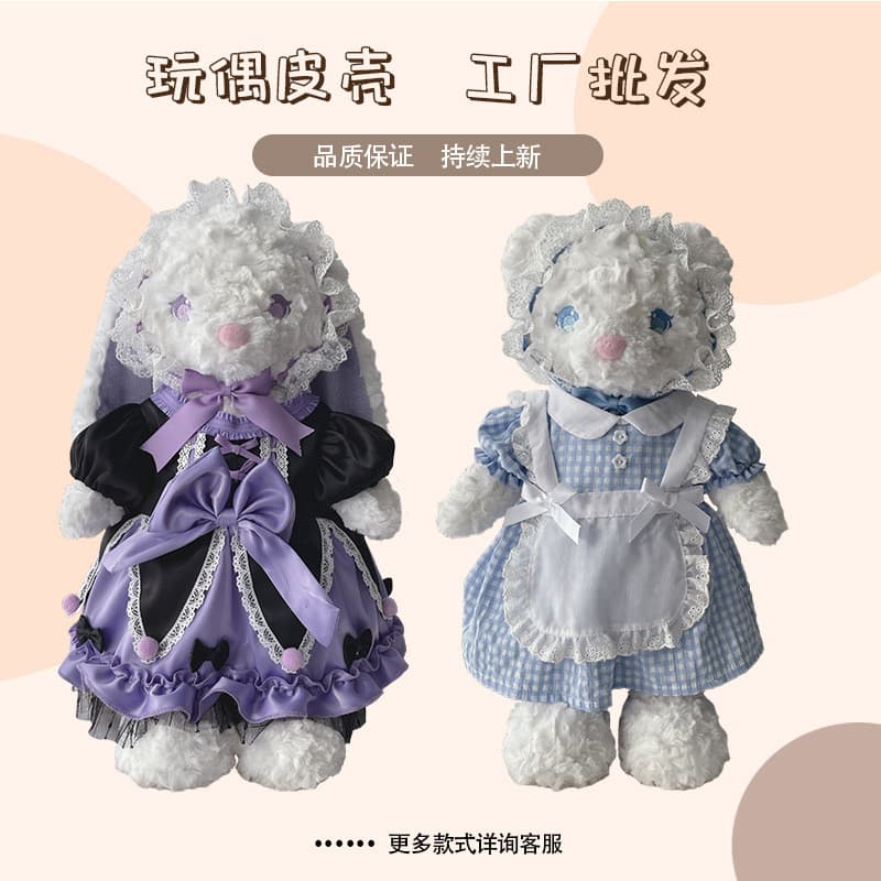 Criativo brinquedo de pelúcia couro escudo pele traje Ragdoll traje diy produto Semi-acabado boneca caseira