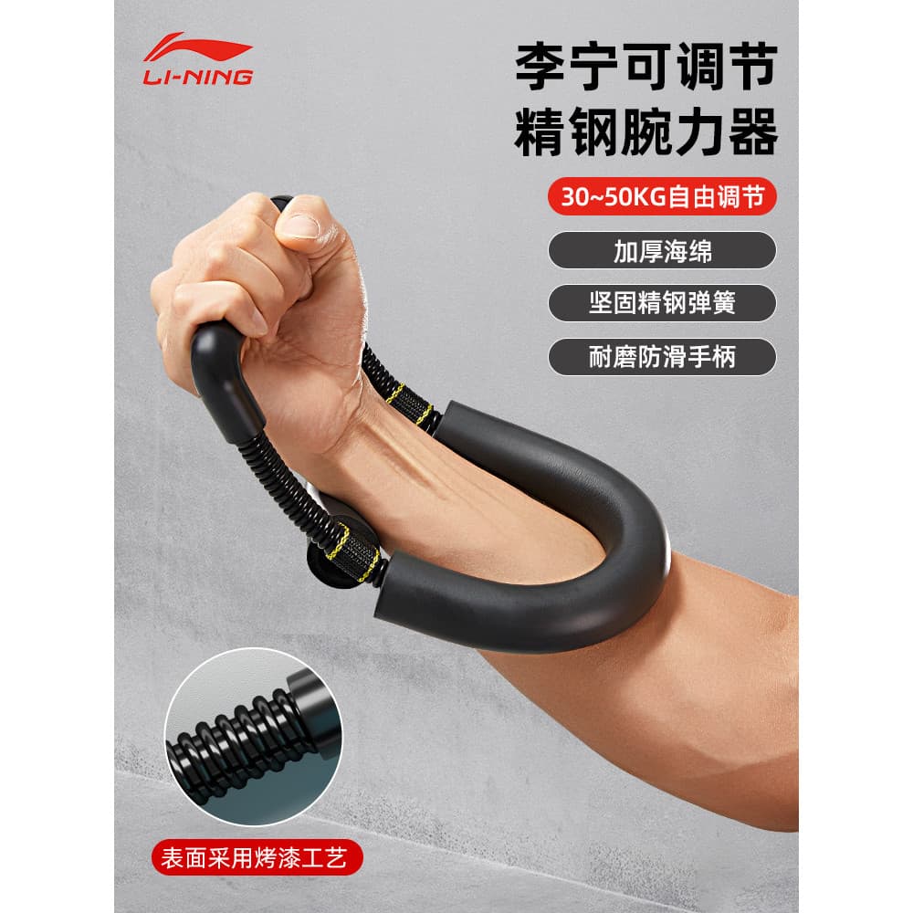 Li Ning Dispositivo de Força de Pulso Masculino Quebrando Exercício de Pulso Treinamento de Força Tiro Profissional Exer