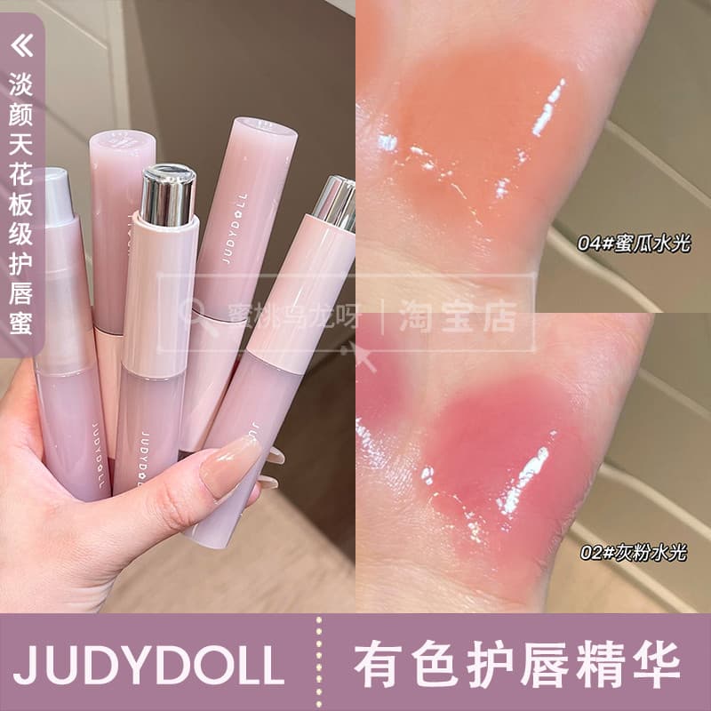 Judydoll Judydoll Lip Essence Brilho labial oleoso Brilho labial hidratante Linhas labiais leves Brilho de água Óleo lab