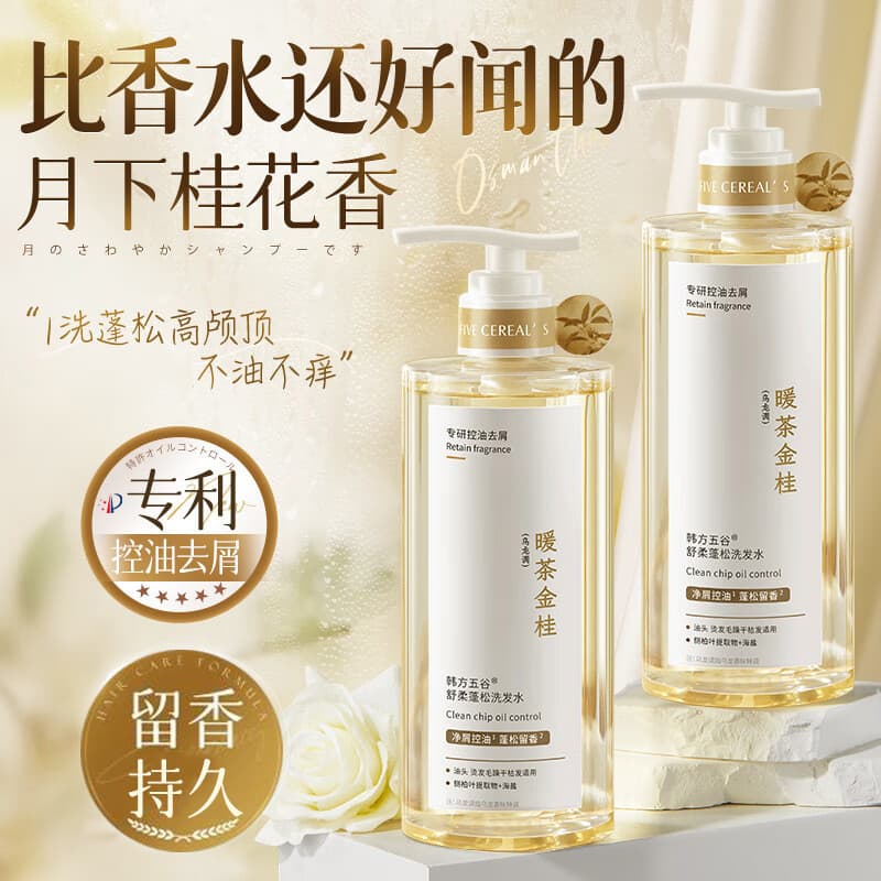 Shampoo fofo de ervas coreano, controle de óleo, hidratante, anticaspa, shampoo anti-coceira, loção, fragrância de longa