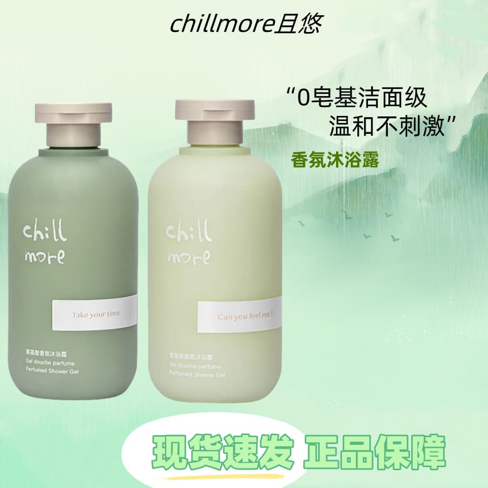 Chillmore e você fragrância lavagem corporal fragrância limpeza suave hidratante corpo inteiro homens mulheres aminoácid