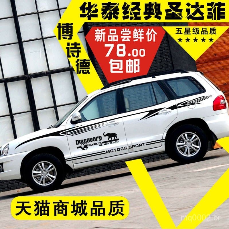 Novo estilo huatai san duffy adesivo de carro huatai clássico san duffy corpo adesivo san duffy modificado cintura guirl