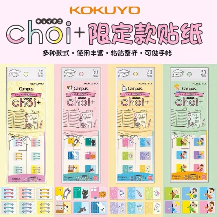 Japão japão kokuyo kokuyo edição limitada Choi + nota de registro adesivos bonitos adesivos campus série notas arrumado