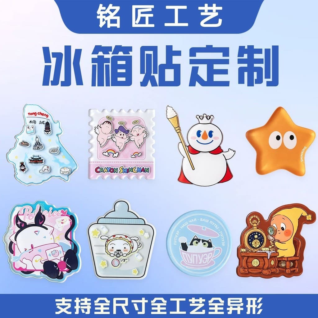 Adesivos de geladeira acrílicos personalizados desenhos animados em formato especial Cultural criativo Laser bonito cria