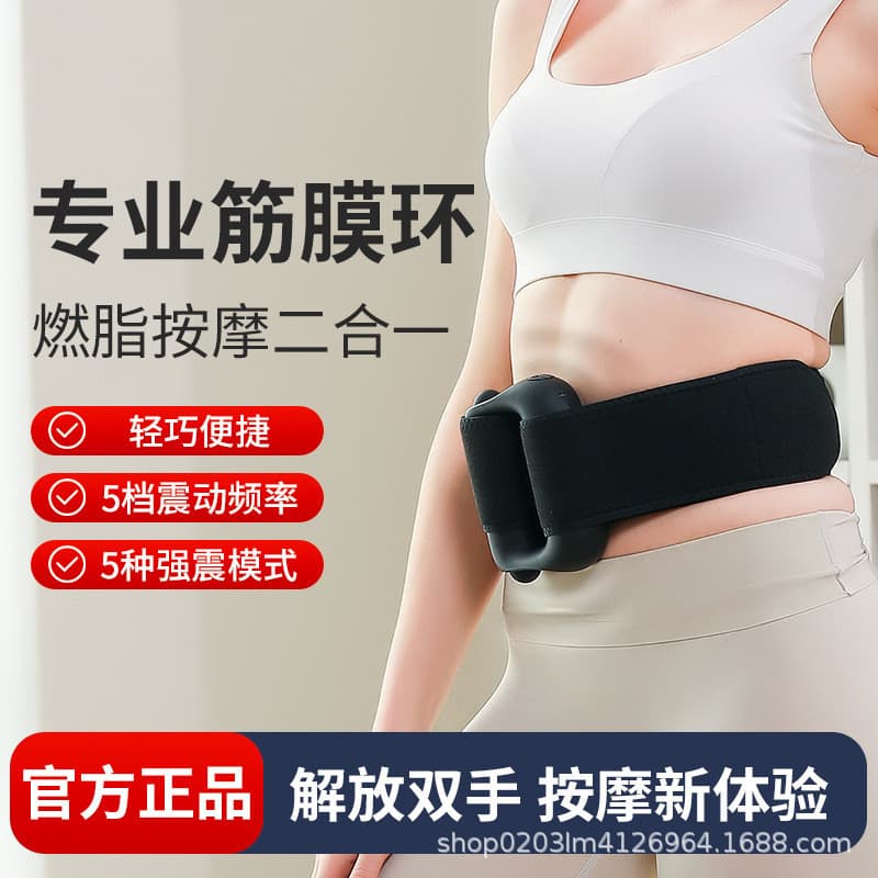 [Desconto de novo produto] Massageador de cintura Vibração de alta frequência Massageador de abdômen Proteção de cintura