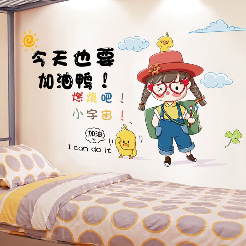 Adesivos de parede de desenhos animados inspiradores adesivos de parede quarto das crianças decoração de parede dormitór