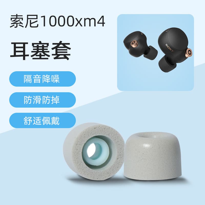 Adequado para sony/sony wf-1000xm4 fones de ouvido sem fio Bluetooth fone com cancelamento ruído espuma memória substitu