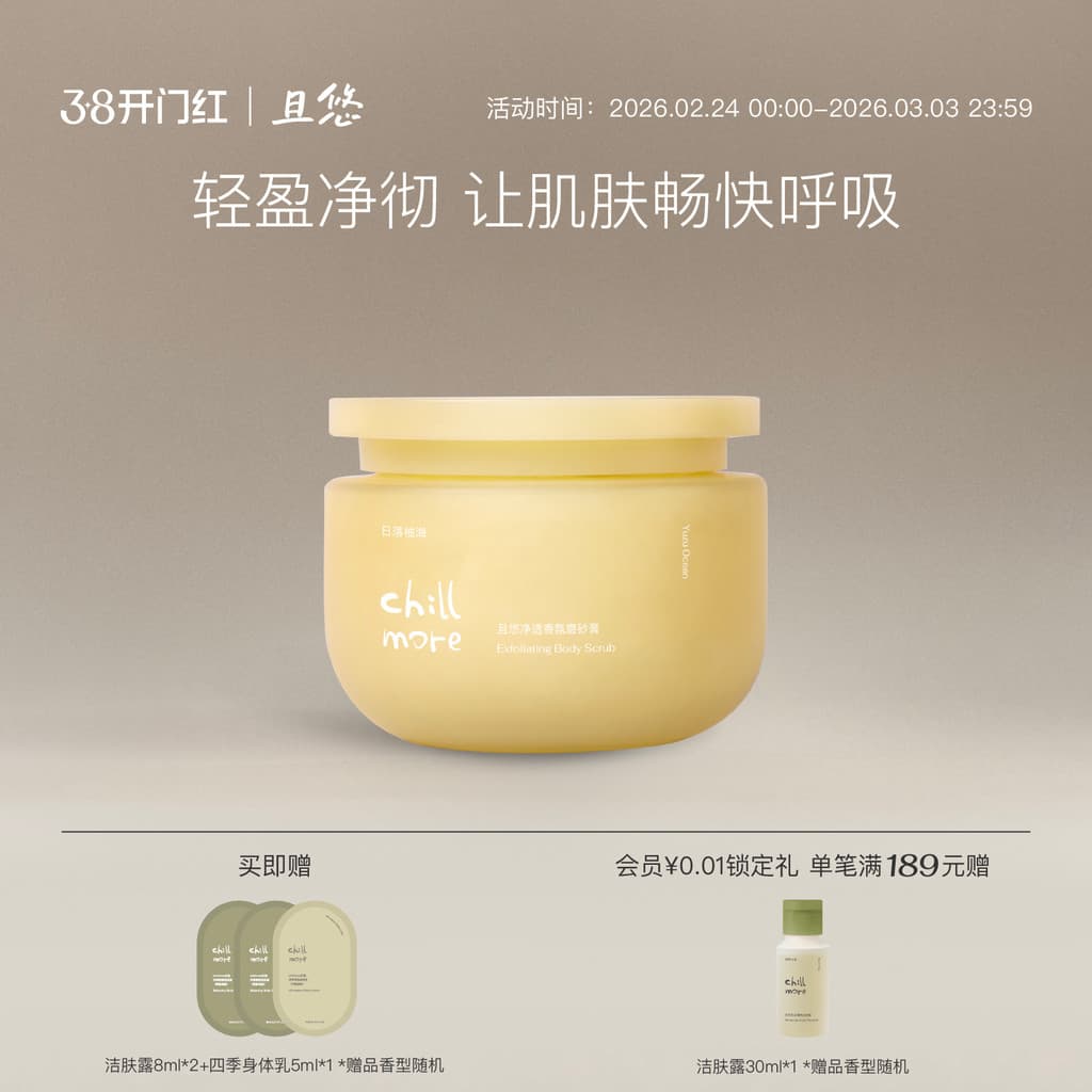 Chillmore And You Fragrância de Limpeza Oficial Esfoliante Corporal Aminoácido Melhorando Esfoliante Corporal Áspero