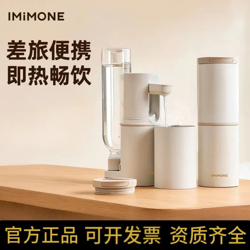 Imimone Mimeng portátil instantâneo dispensador de água quente Mini pequena fonte potável direta fonte de água chaleira