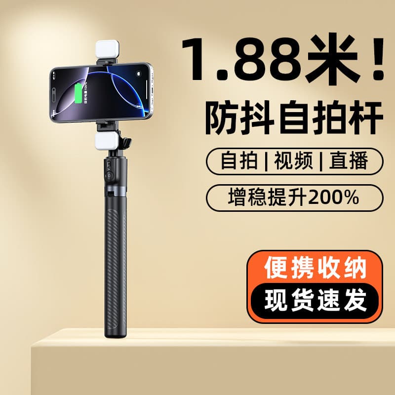 Novo Bastão de Selfie Série X, Tripé de Chão Portátil para Viagens, Suporte Antivibração para Celular, Acessório para Se