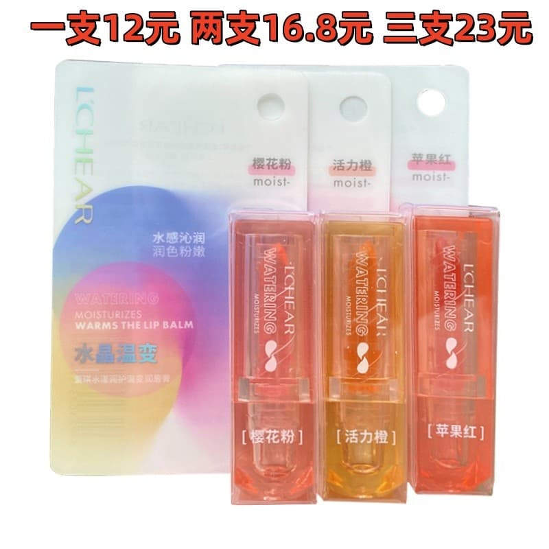 Raki Aqua Hidratante Temperatura Protegendo Mudança de Temperatura Batom Hidratante Hidratante Hidratante Reparador Clar