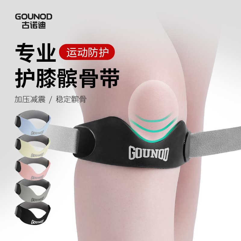 GOUNOD profissional esportes patela cinto esportes joelheiras correndo patela cinto de proteção ciclismo joelheiras pula