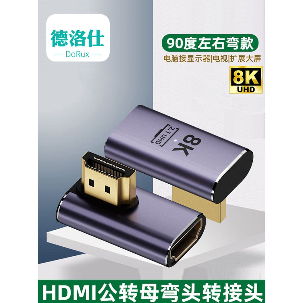 Cotovelo HDMI Cabo adaptador de ângulo L de 90 graus 8K HD TV Caixa Conectar projetor de TV Conversor HD