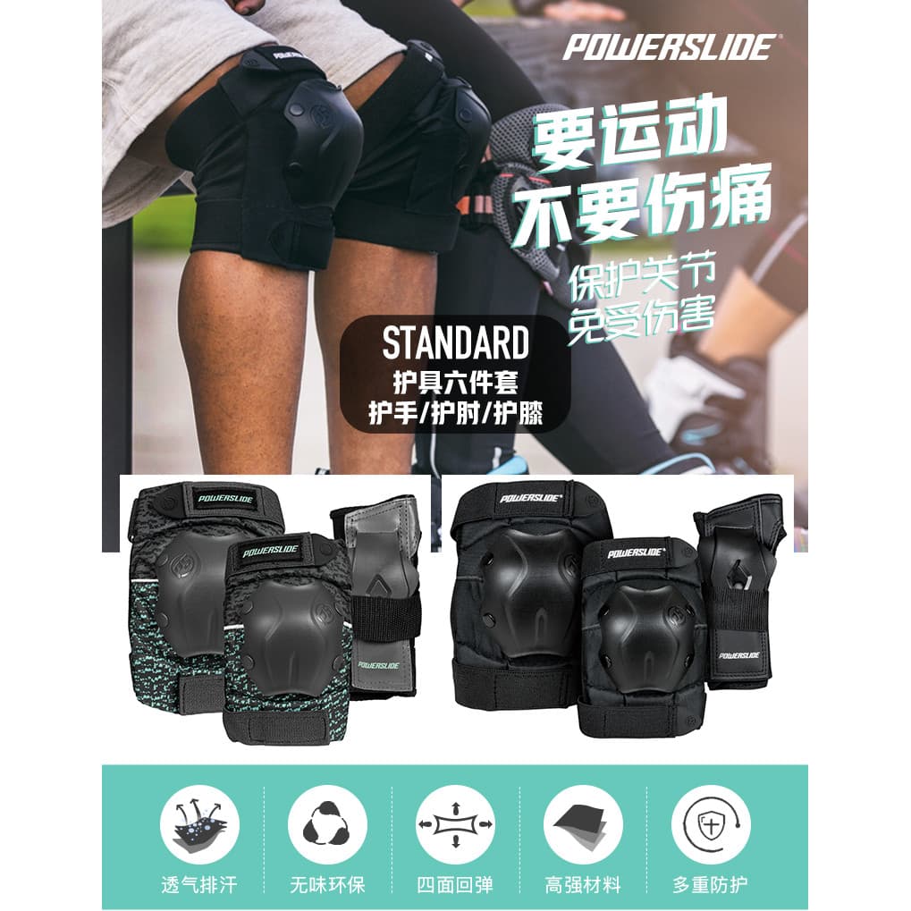 Powerslide powerslide padrão adulto profissional equipamento de proteção flor plana Casual patinação conjunto protetor d