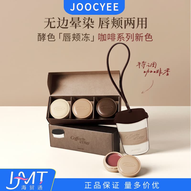 2026 Novo Estilo JOOCYEE Enzyme Color Lip Cheek Jelly COTD Coffee Series Limited Blush Creme Batom Matte Water Gloss Enh
