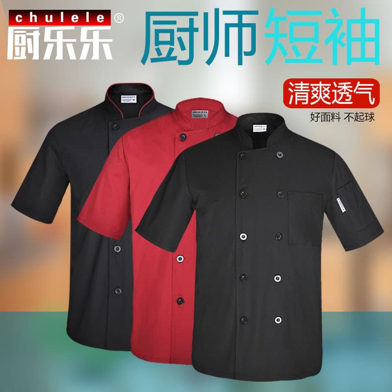 Roupas de cozinha roupas de chef de manga curta roupas de verão uniformes de cozinha comida ocidental restaurante chef r