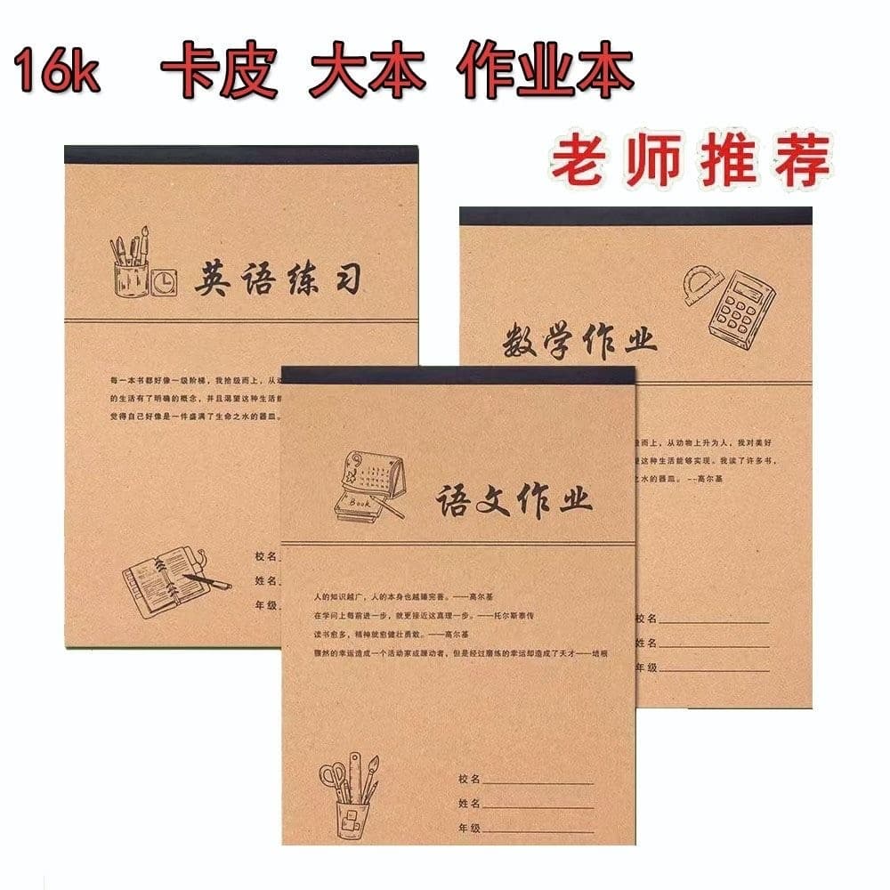 16K couro Hongxiang Vertical Flip lição de casa Honda personagem grade grande desempenho grama composição em inglês nota