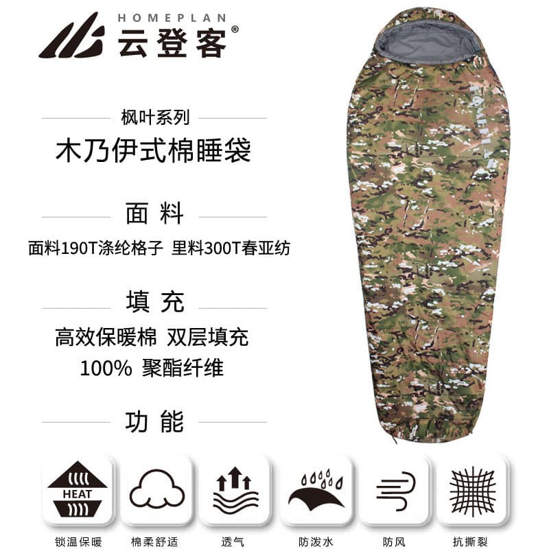 Yuntengke Maple Leaf Camuflagem Ventilador Militar Acampamento Ao Ar Livre Estilo Múmia Saco de Dormir de Algodão Quente