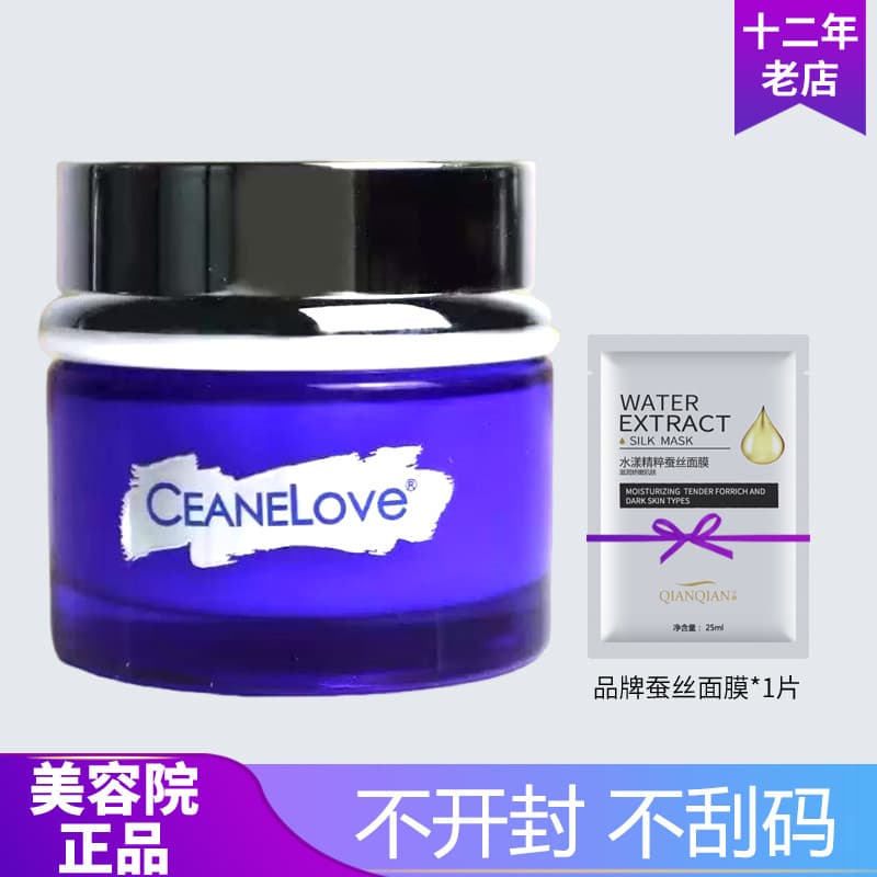 Creme de hidrogel misterioso oceano 50g creme hidratante refrescante salão de beleza mesmo estilo autêntico loja princip