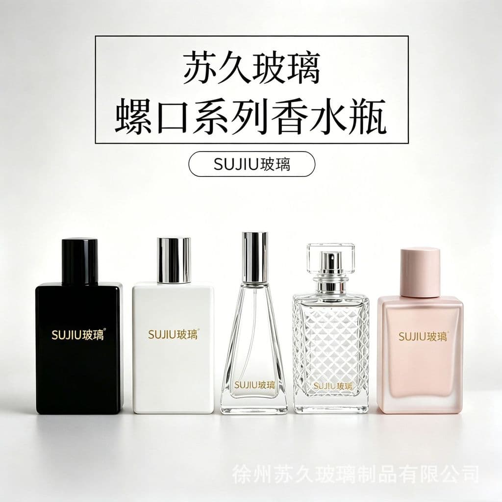 Frasco de recarga de perfume 100/150ml/18 com tampa de rosca, frasco de perfume Haicui'er, frasco de vidro vazio, pulv