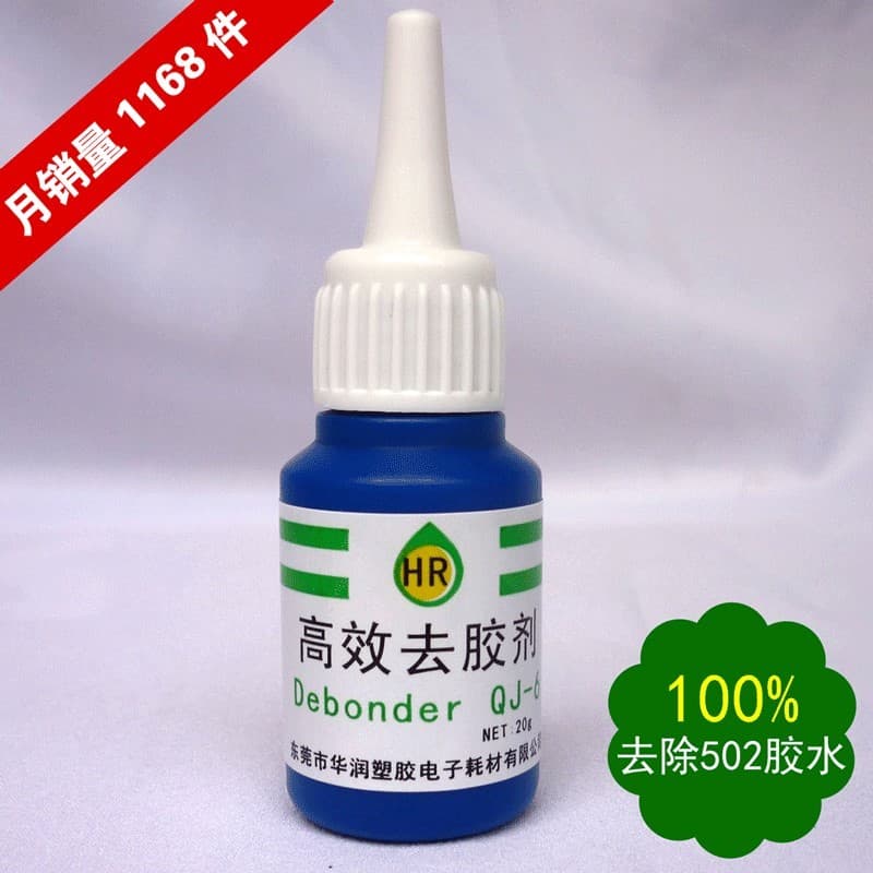 🔥 Não Danifica a Superfície 🔥 VENDA QUENTE Removedor de cola forte China Resources Agente De Remoção De Gel De Alta Ef