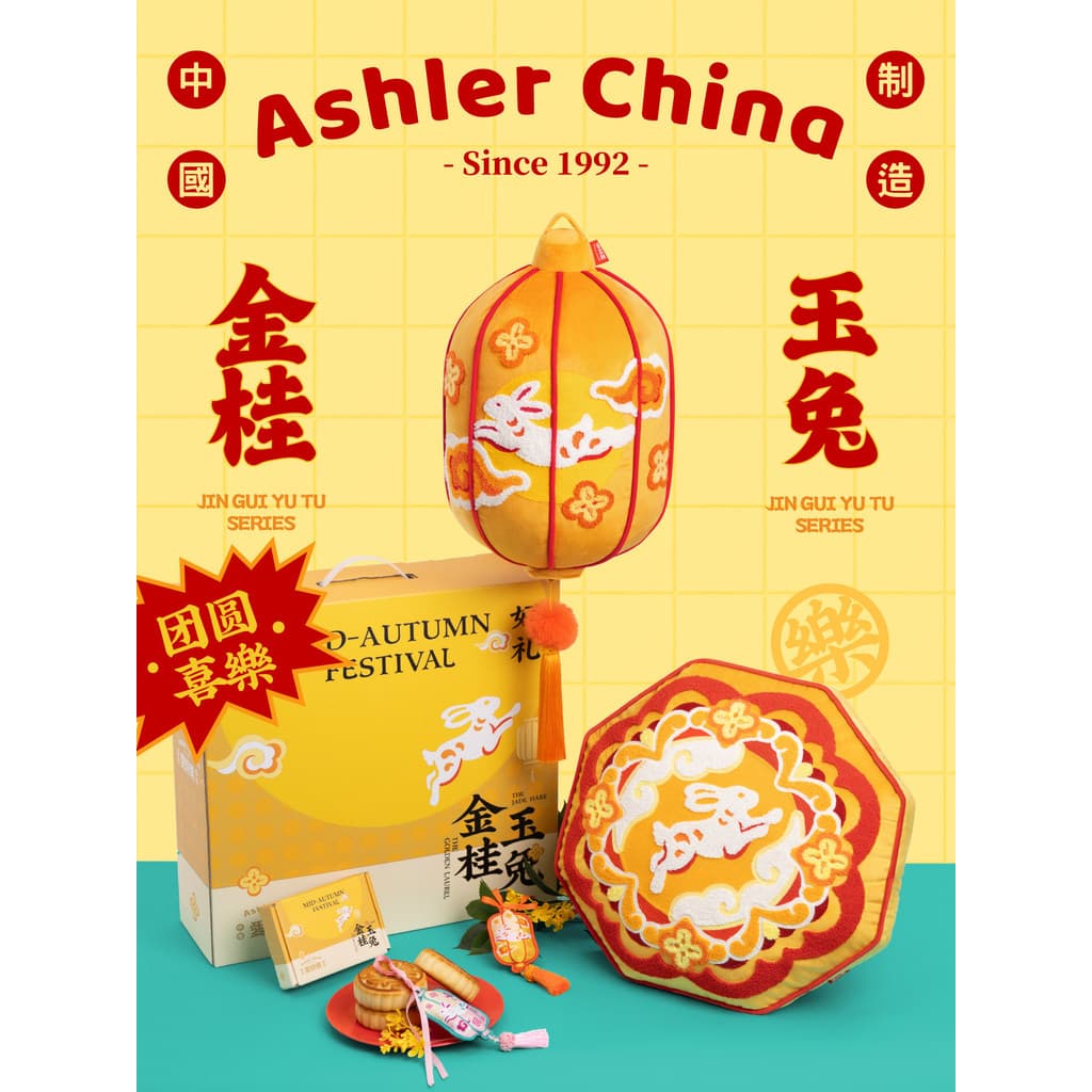 Aishile {Jinguiyutu} Mooncake Travesseiro Caixa de presente criativa Decoração de meio outono Almofada de sofá Almofada