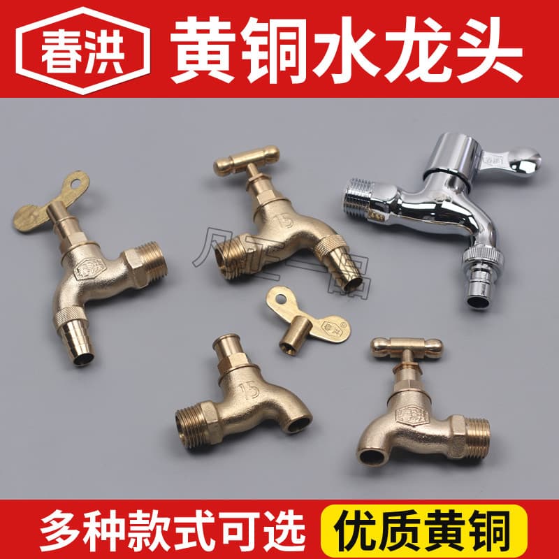 Chunhong interruptor de torneira de cobre aberto lento, máquina de lavar resistente ao Freezer ao ar livre com chave ret