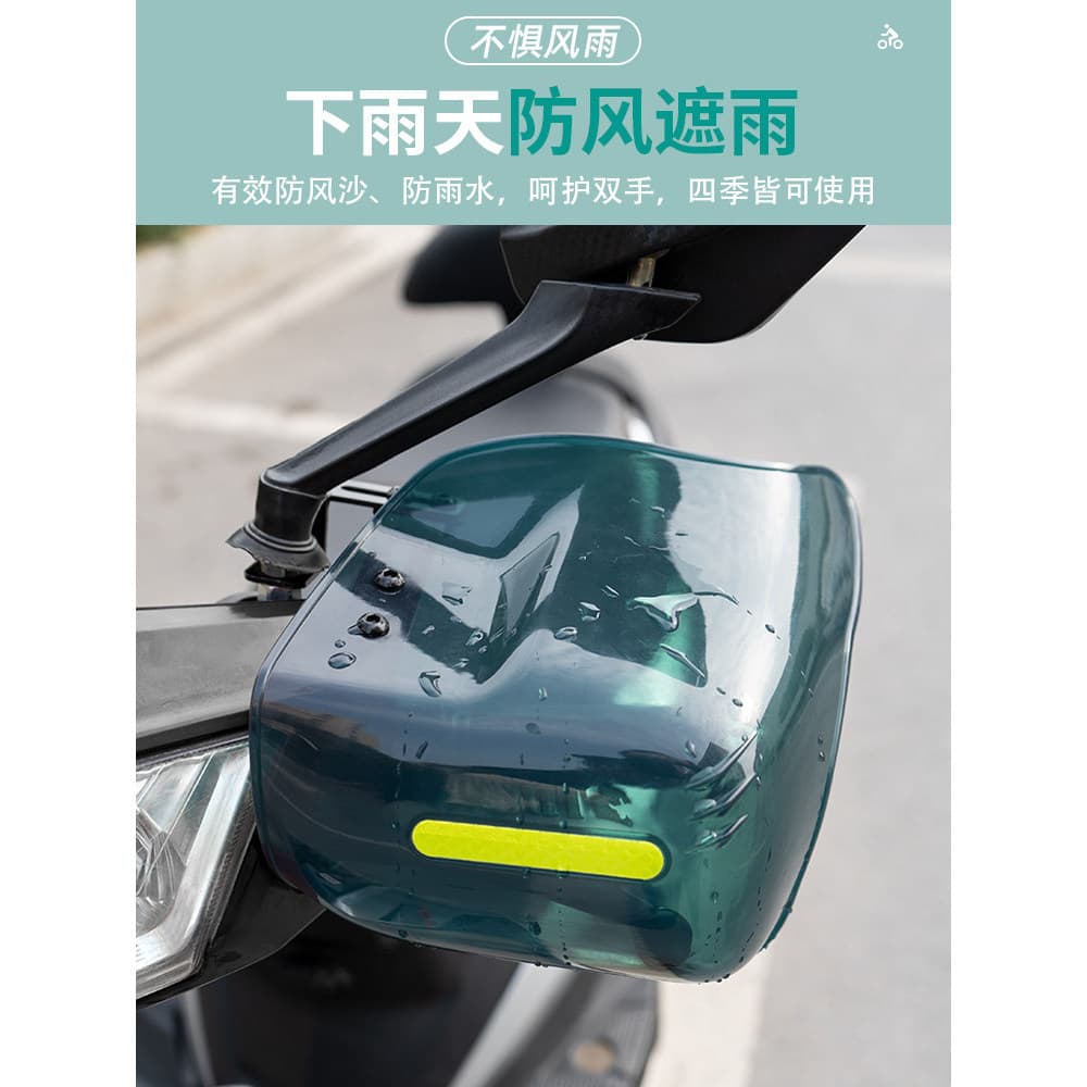 Veículo elétrico handguard pára-brisa motocicleta lidar com capa à prova dwaterproof água protetor solar verão bateria c