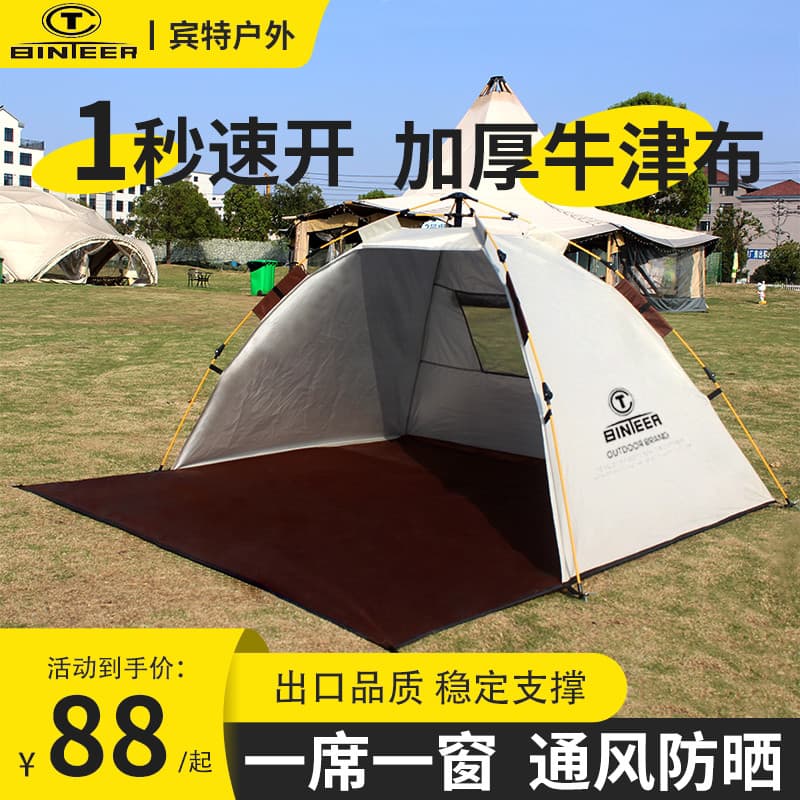 Tenda de praia ao ar livre totalmente automática, 3-4 pessoas, pesca selvagem, acampamento, protetor solar à prova de ch