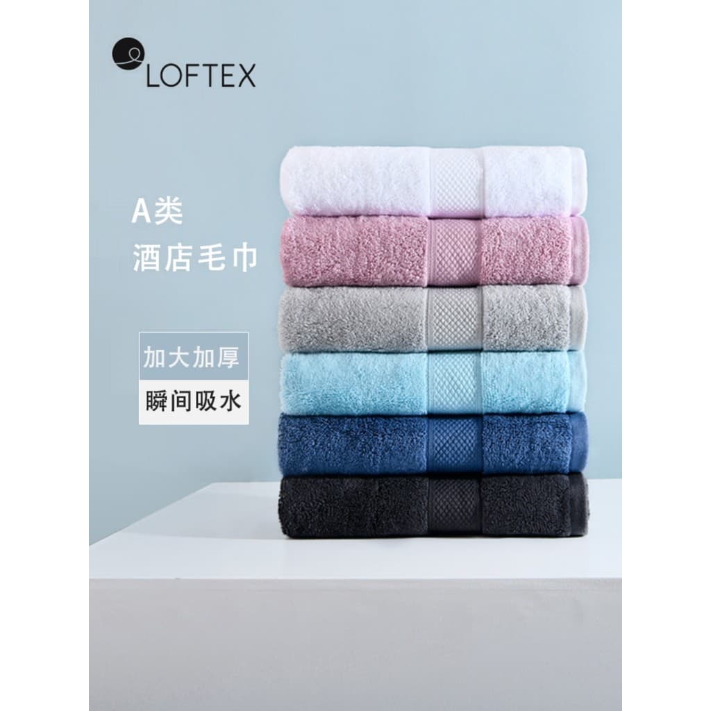 LOFTEX/Toalha Fosca Adulto Engrossado Absorvente Cor Simples Homens Toalha Lavar Rosto Puro Algodão Doméstico 2 Pacote