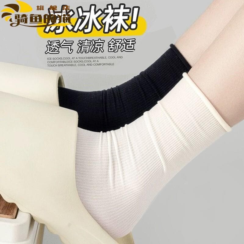 Meias de gelo femininas cor sólida respirável pilha meias verão estilo fino meias de tubo médio desodorante seda gelo jk