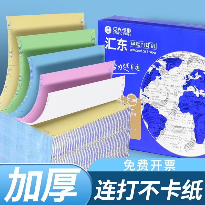 Huidong Tipo Agulha Papel de Impressão Papel de Impressão Triplo Triplo Duas Equalificação Computador Tipo Agulha Impres
