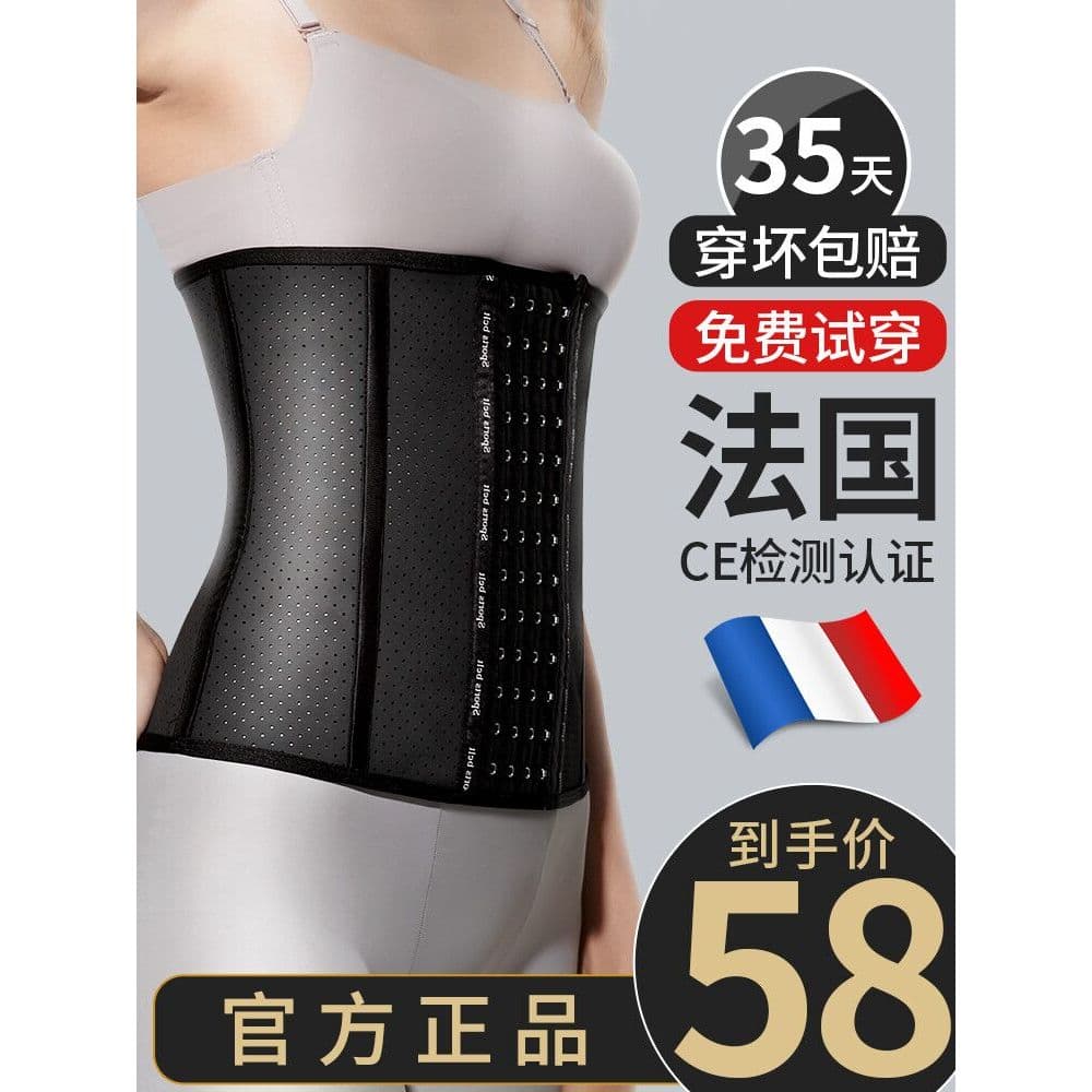 Cinto feminino abdômen estreitamento ferramenta útil Bondage cintura fina corpo moldar barriga pequena forte barriga mol