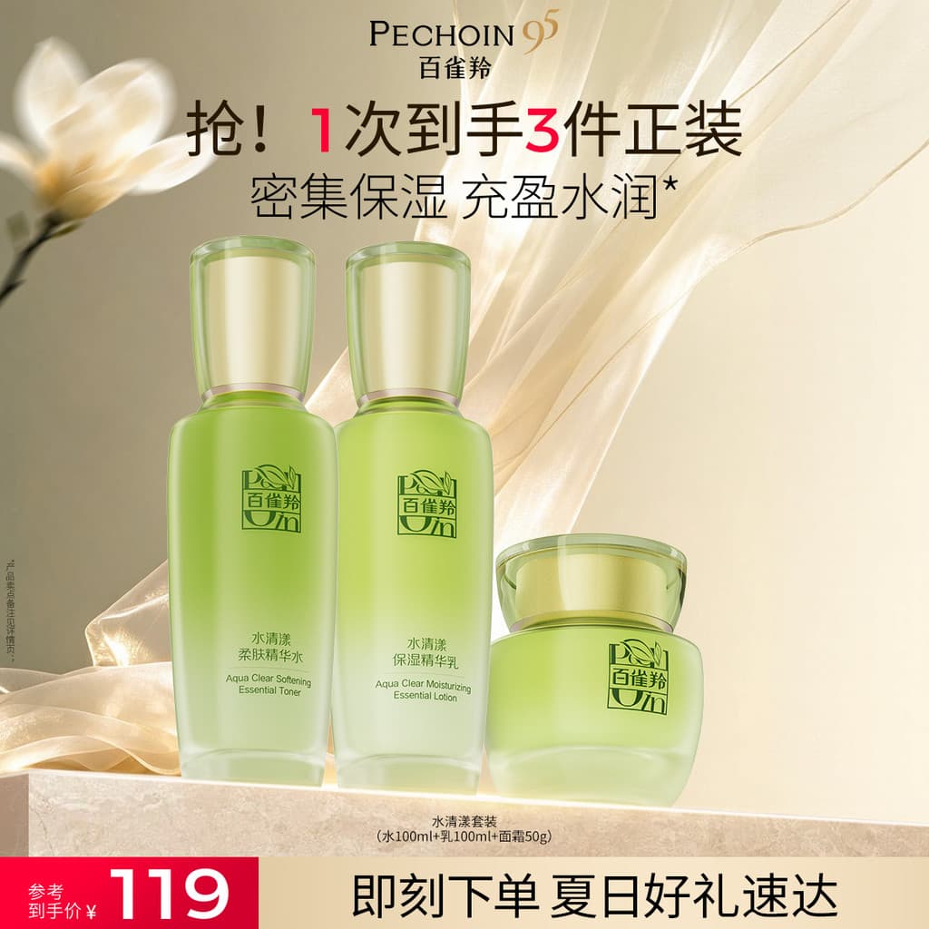 Pechoin Water Qingyang Water Lotion Set Herbal Hidratante Hidratante Hidratante Produtos de Cuidados com a Pele Oficial
