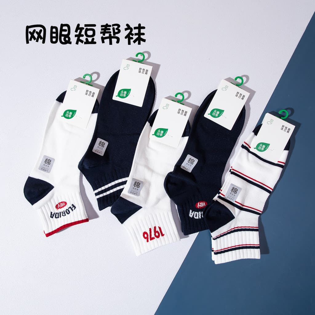 Yongchun meias esportivas masculinas verão listrado respirável algodão meias 5 pares barco meias casuais Zhongbang meias