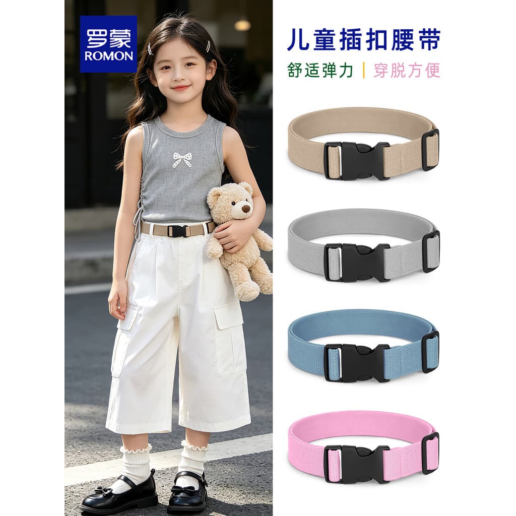Crianças invisível preguiçoso cinto fivela elástica sem perfuração uniforme da escola primária macacão All-Match cinto e