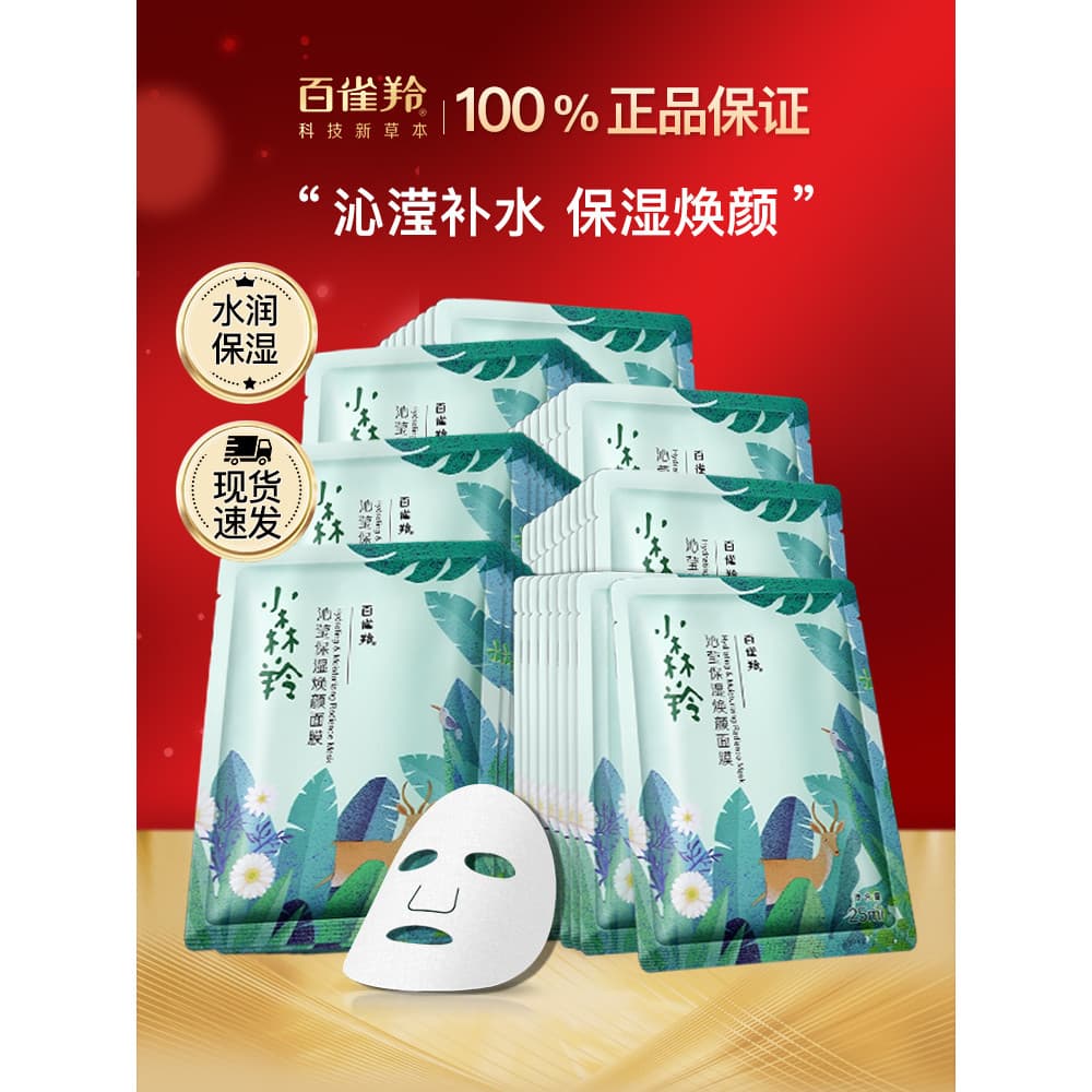 Baique Ling Komori Ling Outono Inverno Máscara Hidratante Tipo Patch Pele Seca Feminino Masculino Loja Oficial Produto G