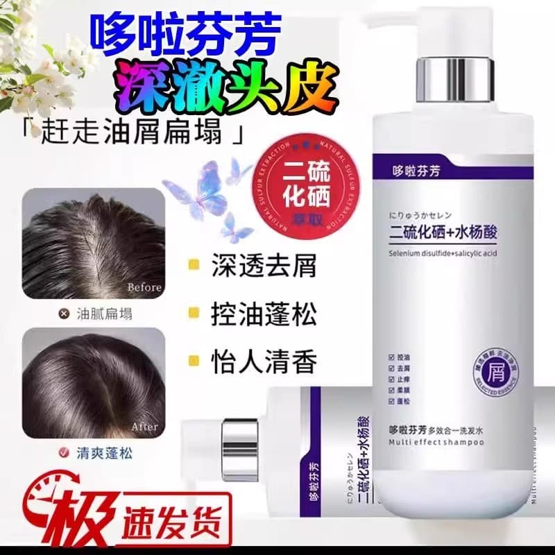 Dora fragrância selênio disufide shampoo remover ácaros controle de óleo fofo anti-caspa anti-coceira shampoo masculino
