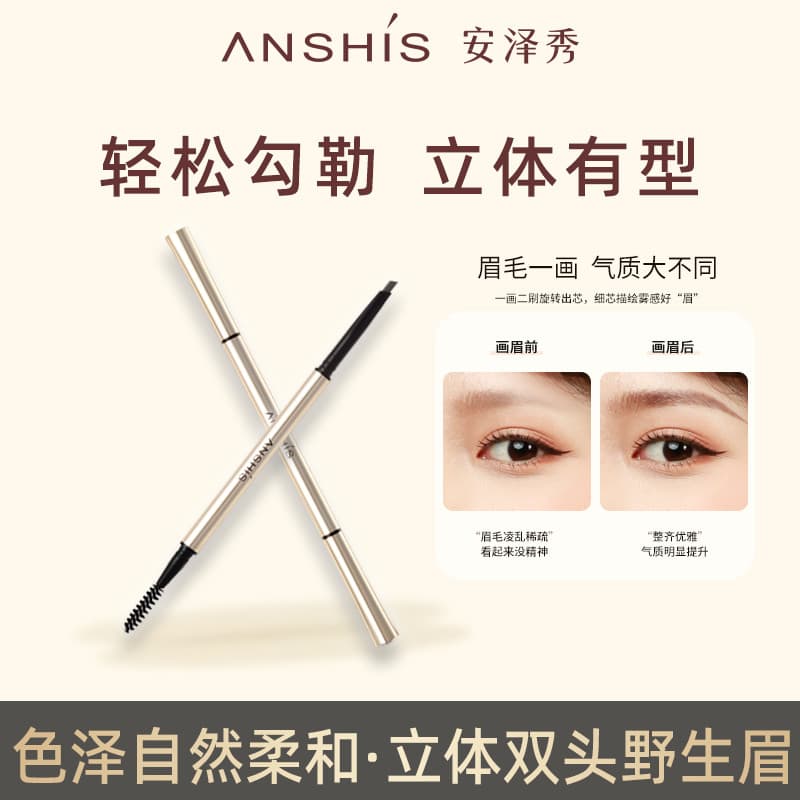 Anzexiu Slim Tridimensional Lápis de Sobrancelha de Duas Cabeças 0.15g Pacote de Substituição Grátis Tridimensional Natu