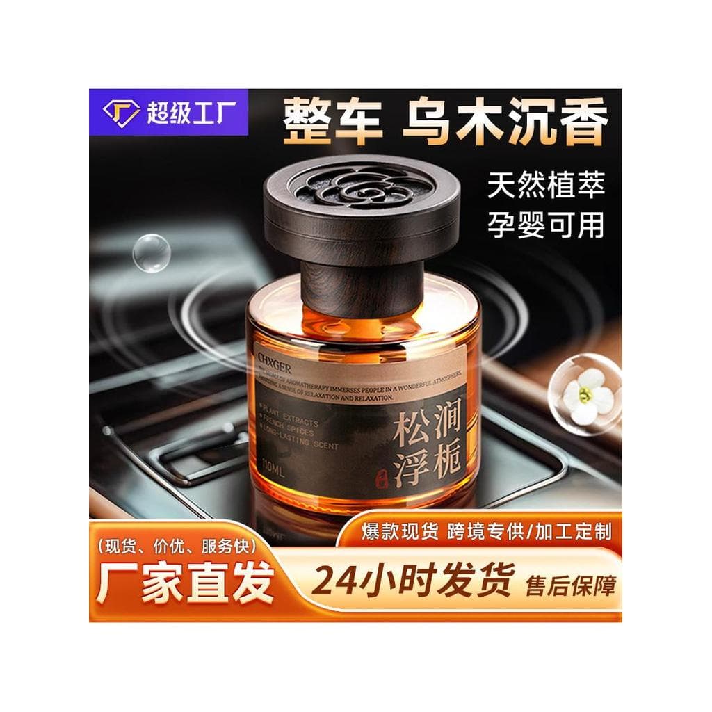 Fragrância para carro