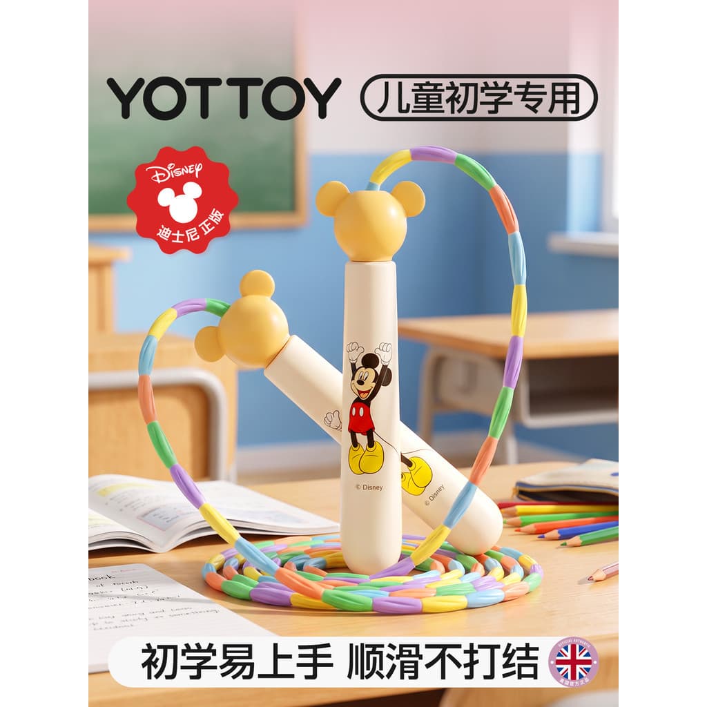 YOTTOY Disney genuíno crianças bambu pular corda júnior escola primária dedicada jardim de infância primeira série crian