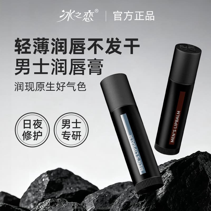 ICE LOVE Especialização masculina em bálsamo labial hidratante Anti-secagem Peeling reparação batom incolor outono inver
